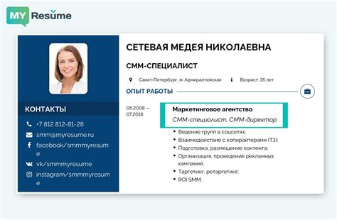 Как использовать свой опыт в поиске работы