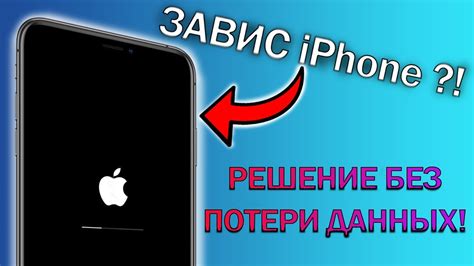 Как исправить мигающее яблоко на iPhone 4