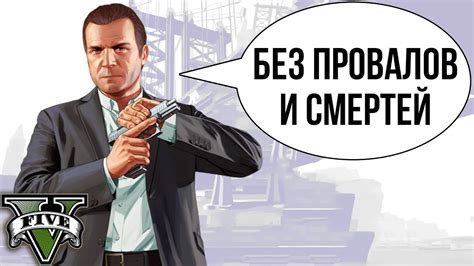 Как исправить отсутствие миссий в Гта 5