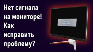 Как исправить проблему с потерей сигнала