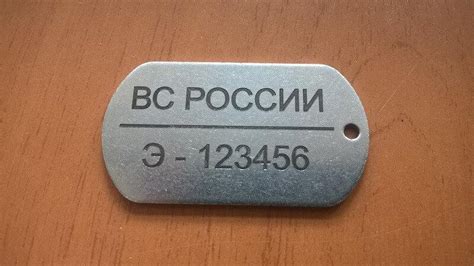 Как найти номер жетона