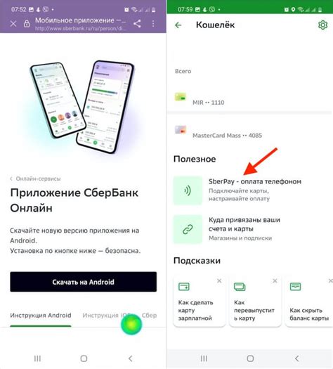 Как настроить Сберпэй на Android Samsung