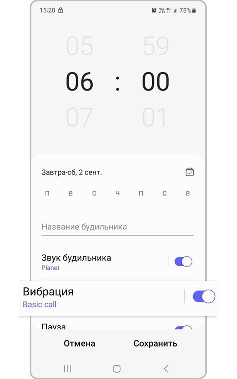 Как настроить будильник