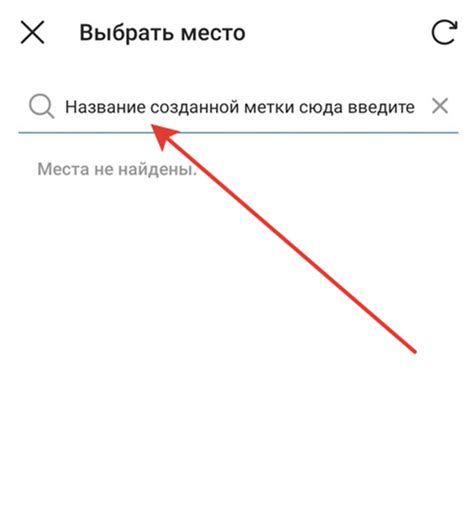 Как настроить геолокацию в Instagram