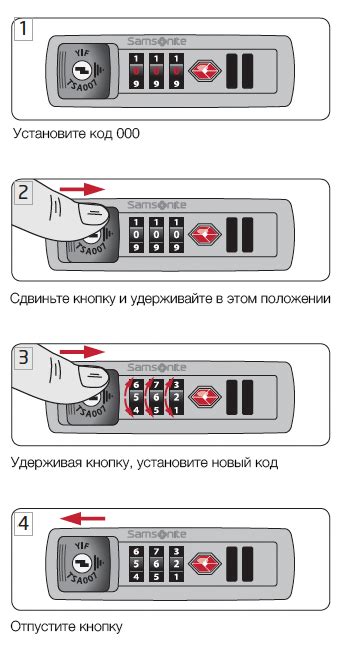 Как настроить кодовый замок
