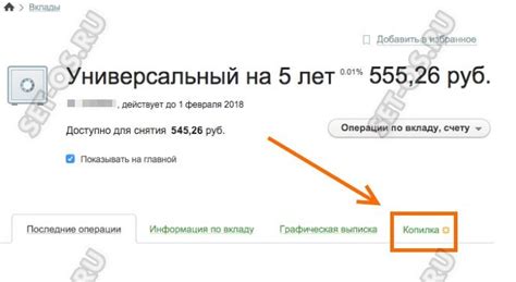 Как настроить октопус для игры