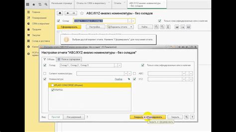 Как настроить систему ABC