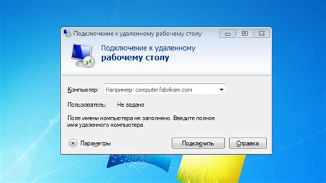 Как настроить удаленный рабочий стол на компьютере