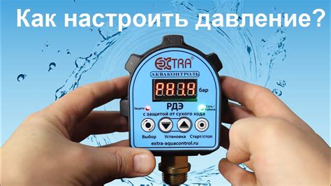 Как настроить функцию измерения давления