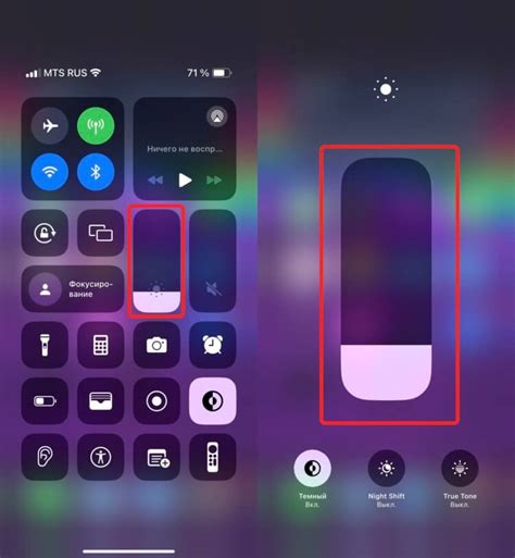 Как настроить яркость экрана iPhone 12