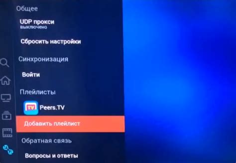 Как настроить IPTV