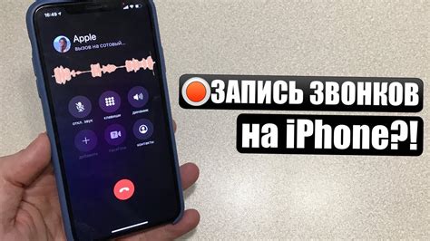 Как озвучить звонок на iPhone 14