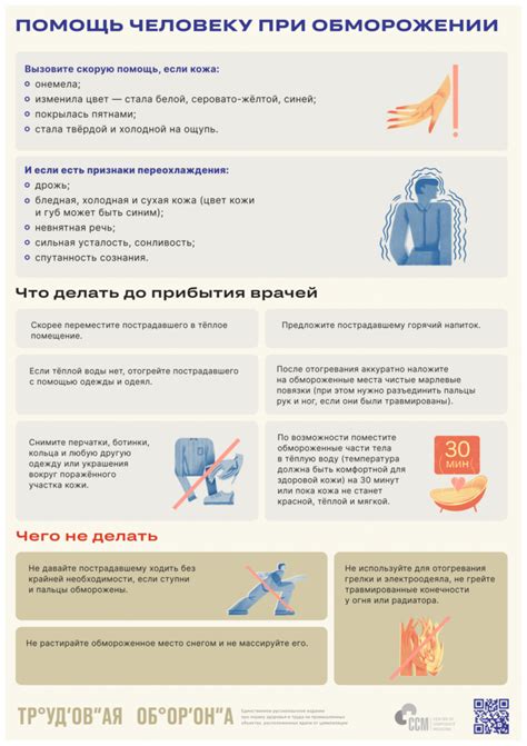 Как оказать первую помощь при обморожении пальцев