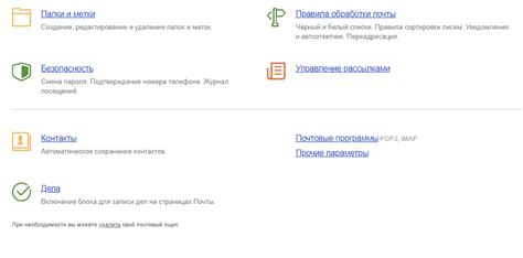 Как отключить Яндекс Почту 360 на компьютере
