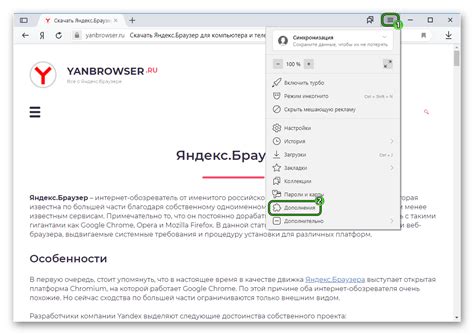 Как отключить Яндекс 360 в браузере