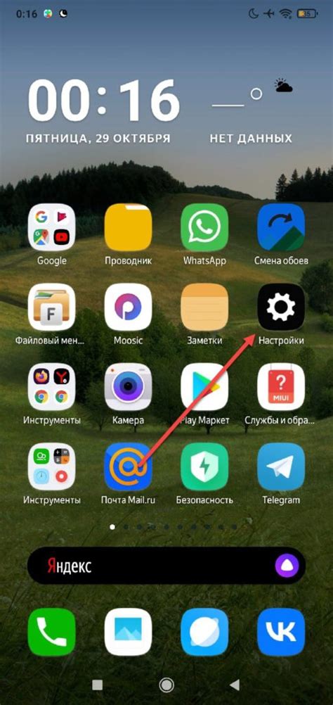 Как отключить Яндекс 360 на смартфоне