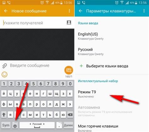 Как отключить автозамену клавиатуры Realme