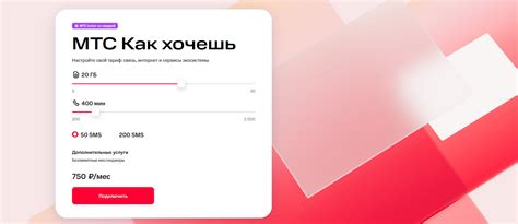 Как отключить услугу "Нетариф" в МТС