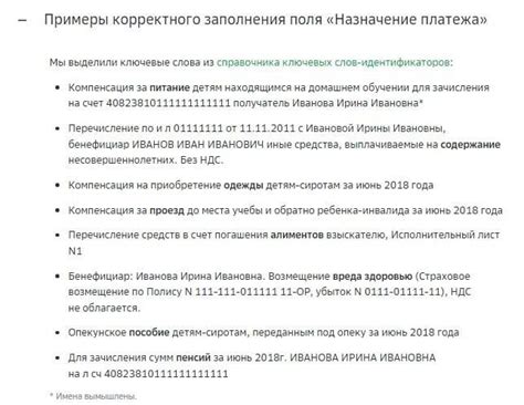 Как открыть номинальный счет ребенка