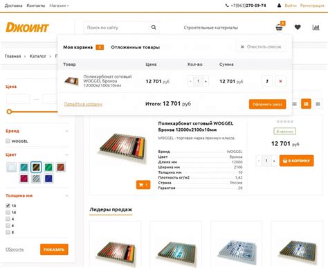 Как оформить заказ и выбрать оптимальный тариф