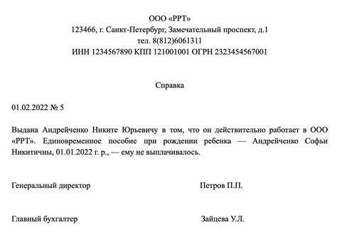 Как оформить справку о не получении угля