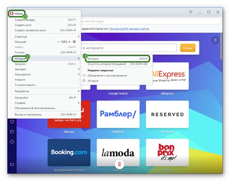 Как очистить историю поиска в браузере Opera GX