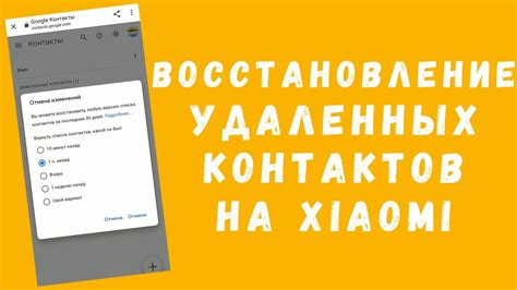 Как понять удаленные контакты