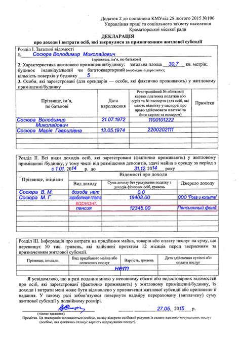 Как правильно заполнить декларацию