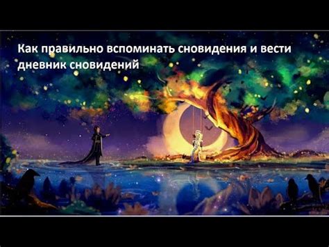 Как правильно интерпретировать сновидения с хождением по снегу