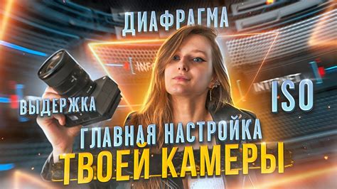 Как правильно настроить Eis на камере