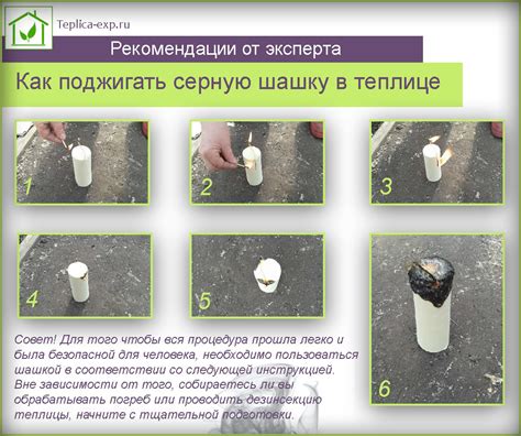 Как правильно применять серную шашку