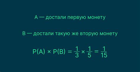 Как правильно рассчитывать вероятность выпадения