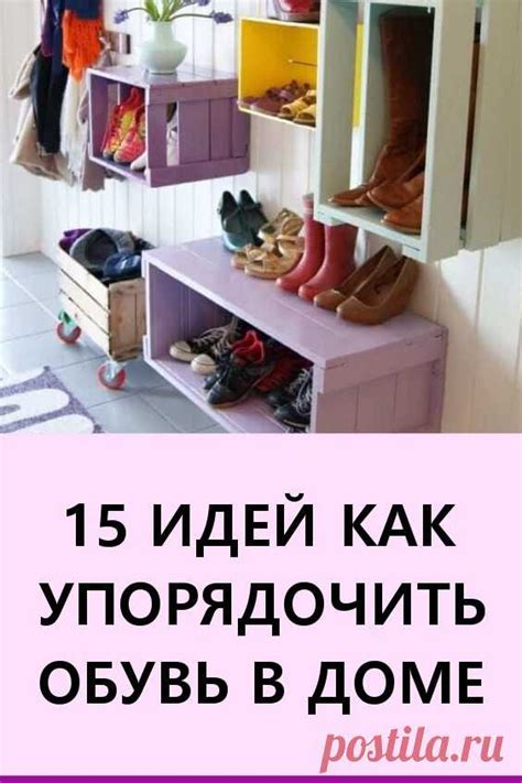 Как правильно ставить обувь