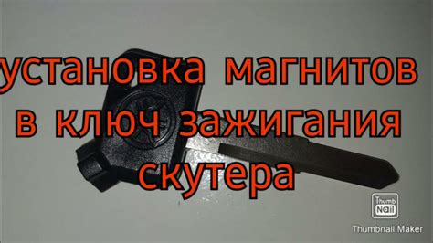 Как правильно установить магниты