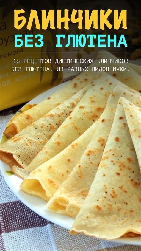 Как приготовить панировку без яиц