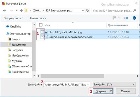 Как прикрепить файл