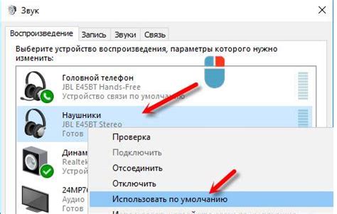 Как проверить подключение наушников через мессенджер