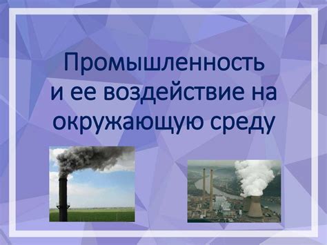 Как происходит сжигание ртути и его воздействие на окружающую среду