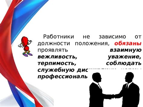Как проявлять вежливость