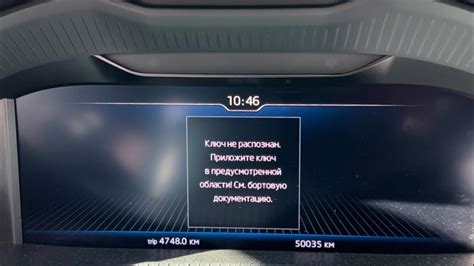 Как работает система Kessy в автомобилях Skoda