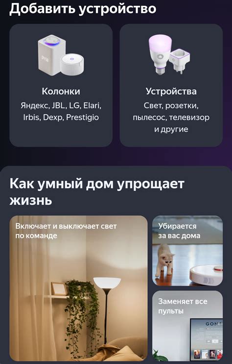 Как сбросить настройки камеры в системе умного дома от Ростелеком