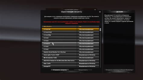 Как создать новое сохранение в Euro Truck Simulator 2
