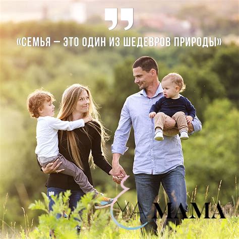 Как создать семейное счастье