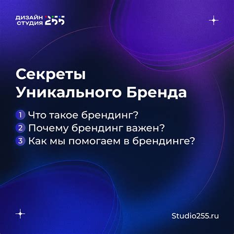 Как создать уникальный девиз