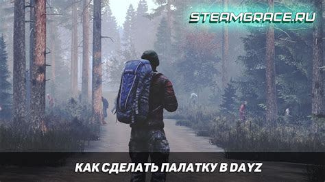 Как создать флаг в игре DayZ