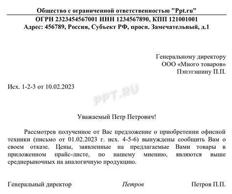 Как сообщить об отказе