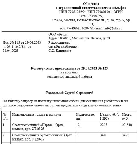 Как сформировать запрос