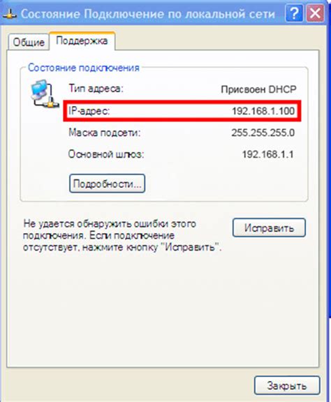 Как узнать локальный IP адрес в Windows