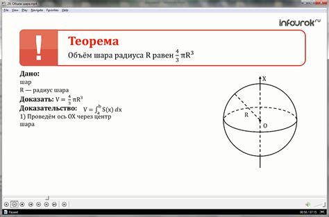 Как узнать размер шара