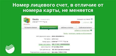 Как узнать расчетный счет карты Белагропромбанк с помощью интернет-банкинга